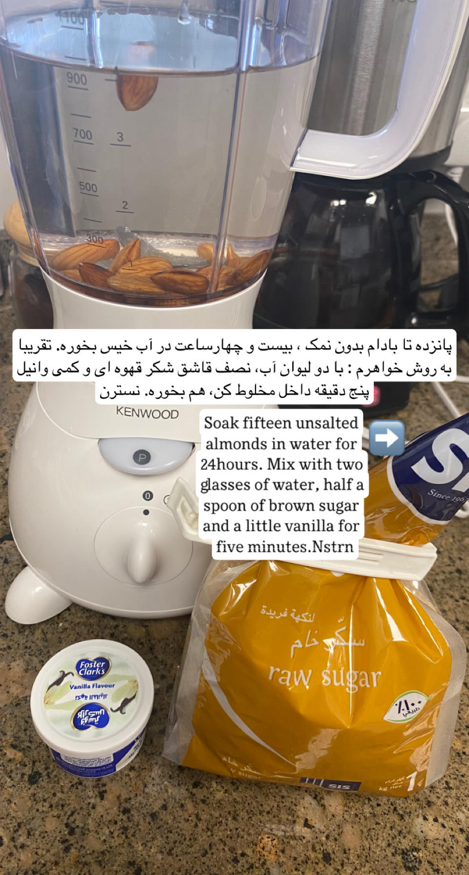 Almond Milk شیر بادام خونگی